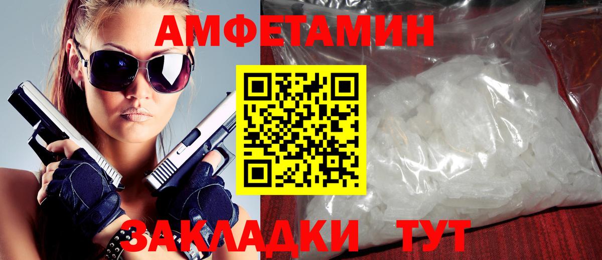 Amphetamine 98% Касимов