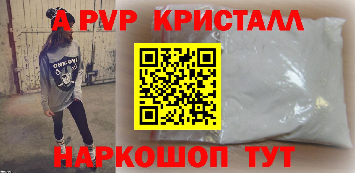 Альфа ПВП Соль Касимов