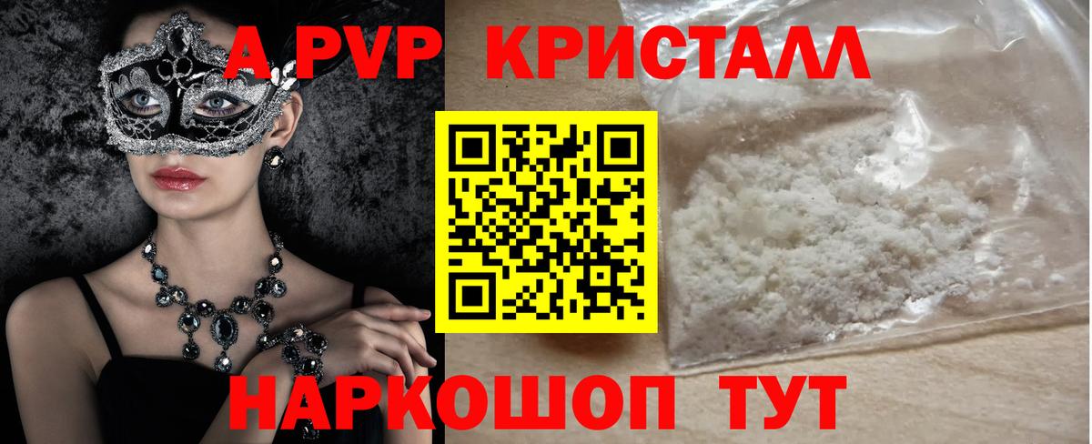 Alfa_PVP Соль  Альфа ПВП мука  Вход с VPN  Касимов  Альфа ПВП  А ПВП крисы CK 