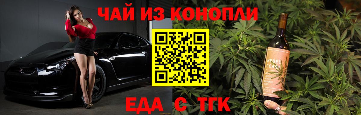 Cannafood конопля  Вход с VPN  Касимов 
