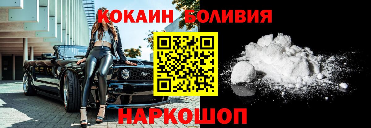 Кокаин  Cocaine Колумбийский  Касимов  Вход с VPN  Кокаин Колумбийский 