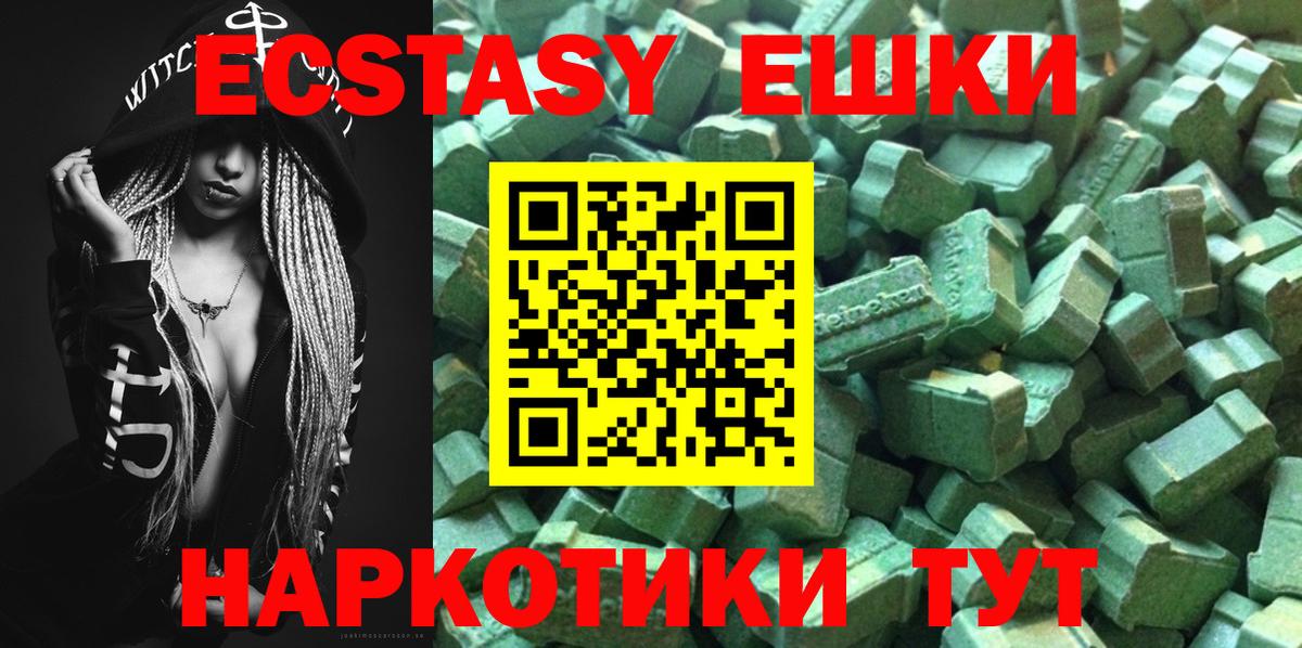 Экстази 300 mg  Ecstasy 250 мг  Вход с VPN  нарко площадка формула  Касимов 