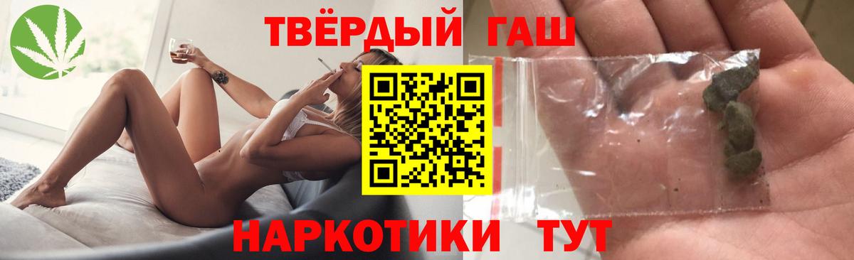 Гашиш  Гашиш hashish  Касимов  Вход с VPN  дарнет шоп  Гашиш Premium 