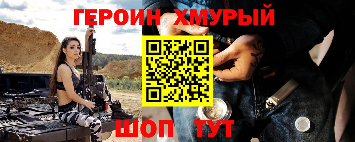Касимов  Героин белый  Вход с VPN 