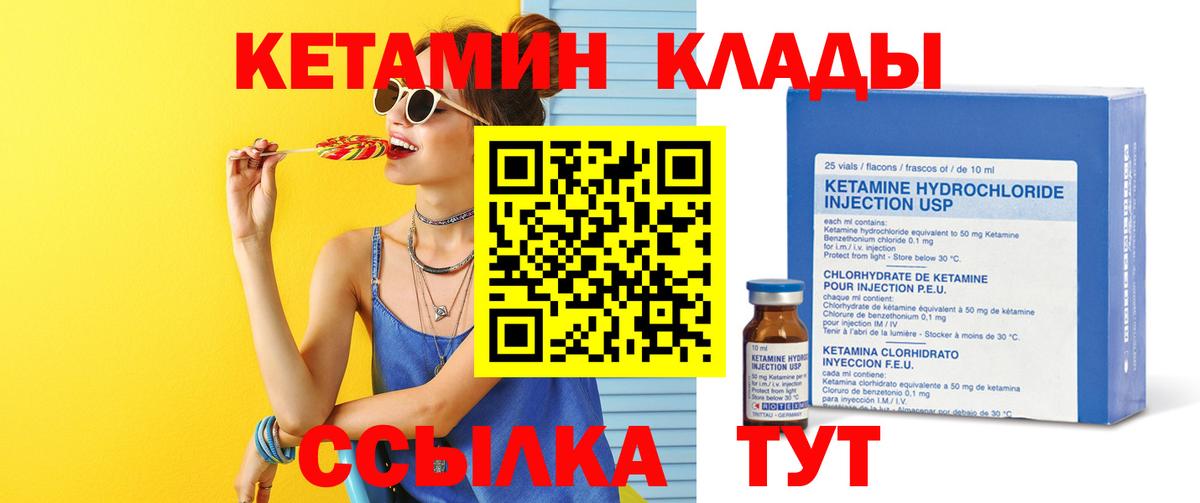 КЕТАМИН ketamine  КЕТАМИН ketamine  Касимов  Вход с VPN 
