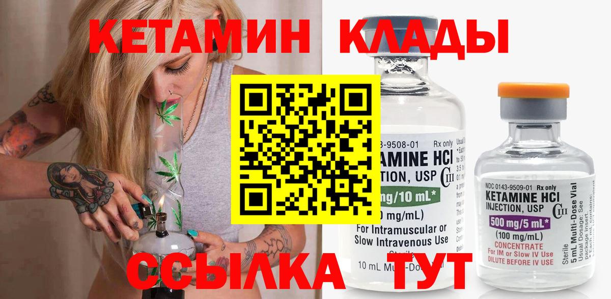 Кетамин VHQ Касимов