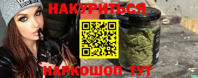 каннабис Жуковский