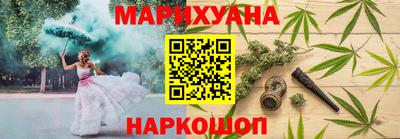 каннабис Жуковский