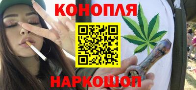 каннабис Жуковский