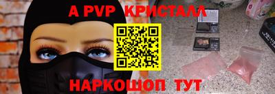 a pvp Заводоуковск
