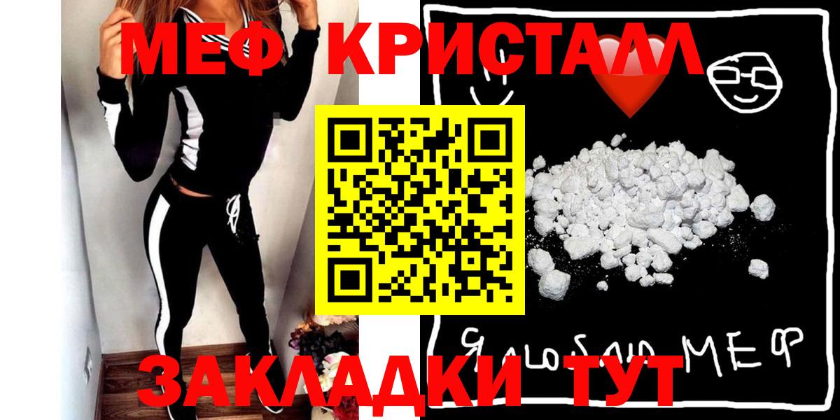 МЯУ-МЯУ  Меф мяу мяу  Вход с VPN  МЯУ-МЯУ кристаллы  МЕФ  Касимов 