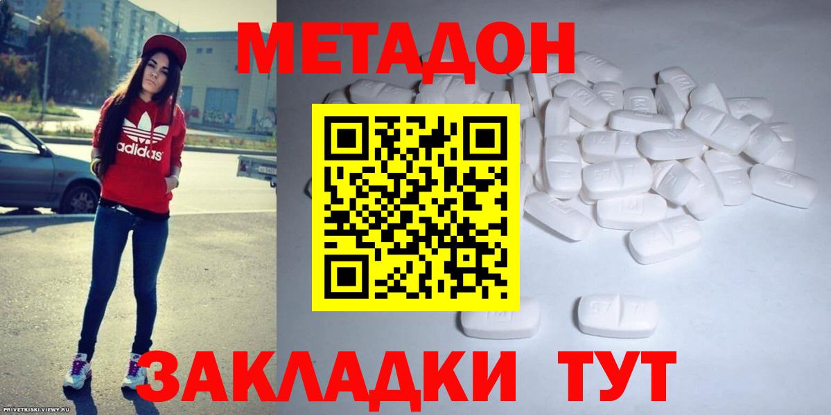 Метадон мёд Касимов