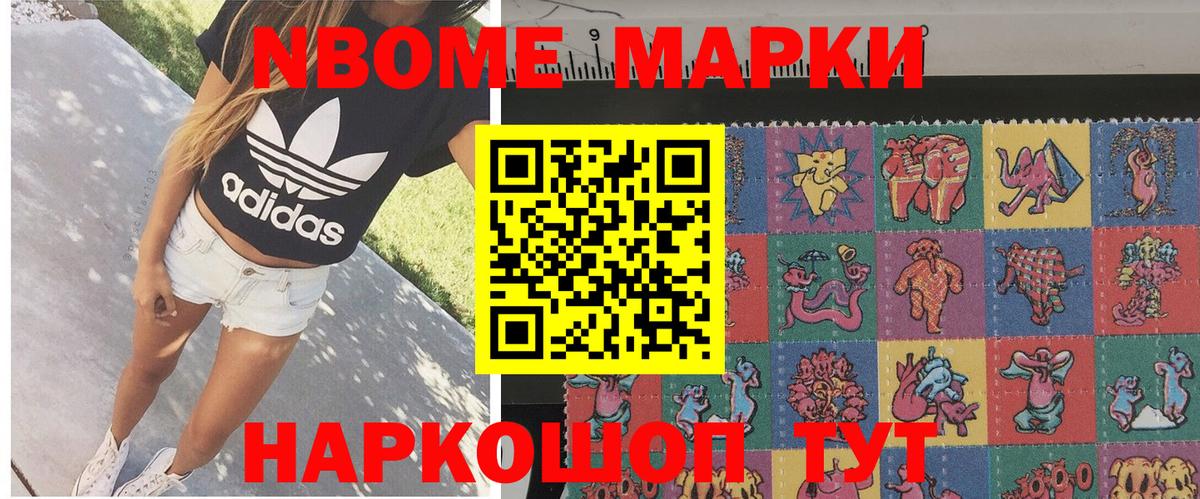 Марки 25I-NBOMe  Марки N-bome 1,8мг  Касимов  Вход с VPN  Марки N-bome 1,8мг 