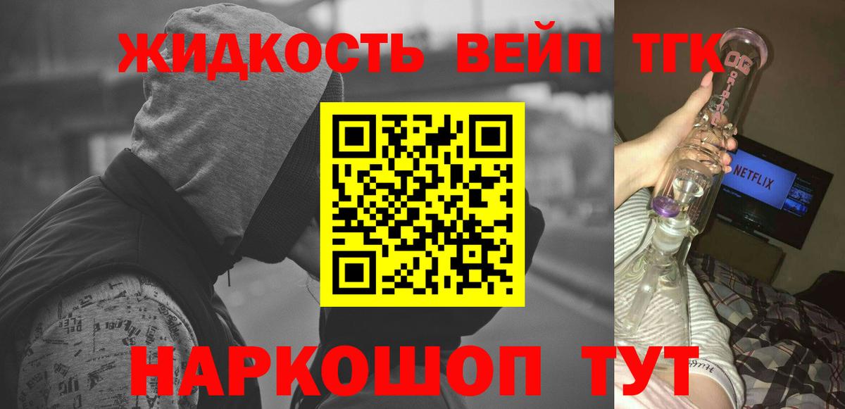 Дистиллят ТГК вейп с тгк Касимов