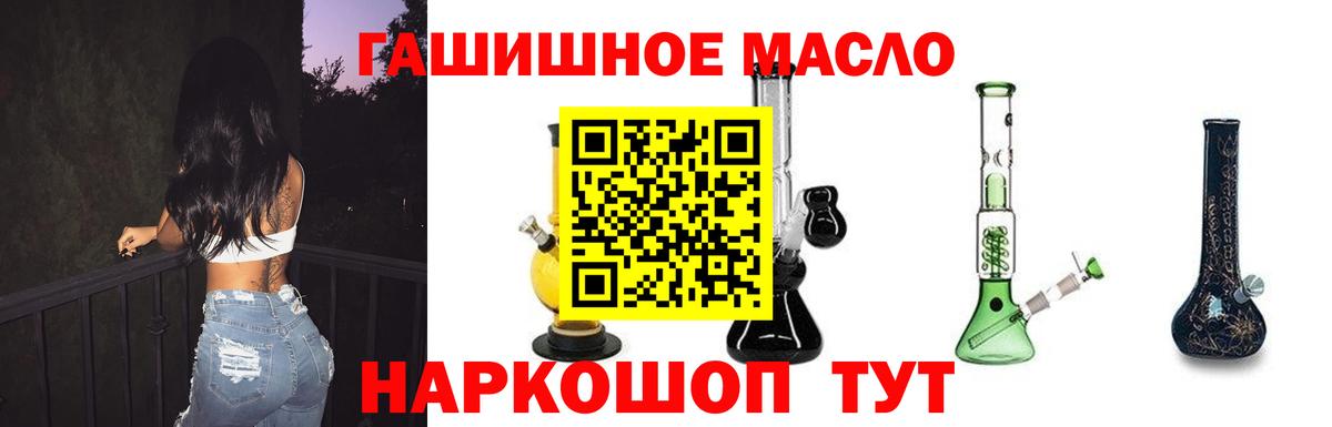 Дистиллят ТГК THC oil  ТГК THC oil  Вход с VPN  Касимов 
